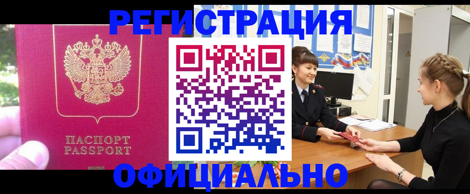 временная регистрация 2025 в Калининграде