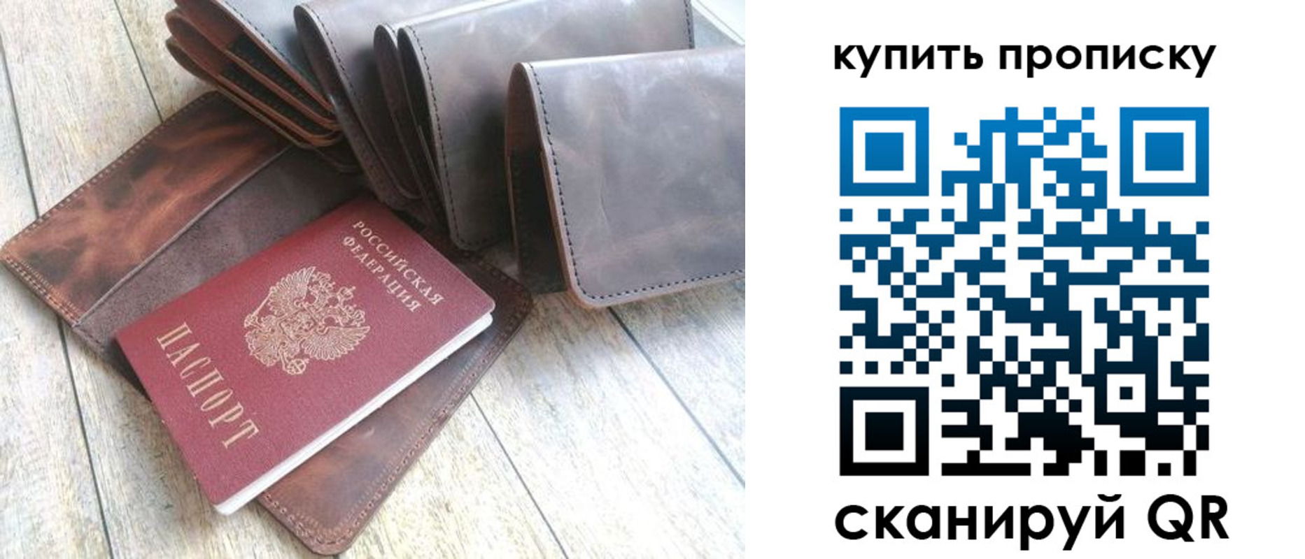 регистрация в Калининграде