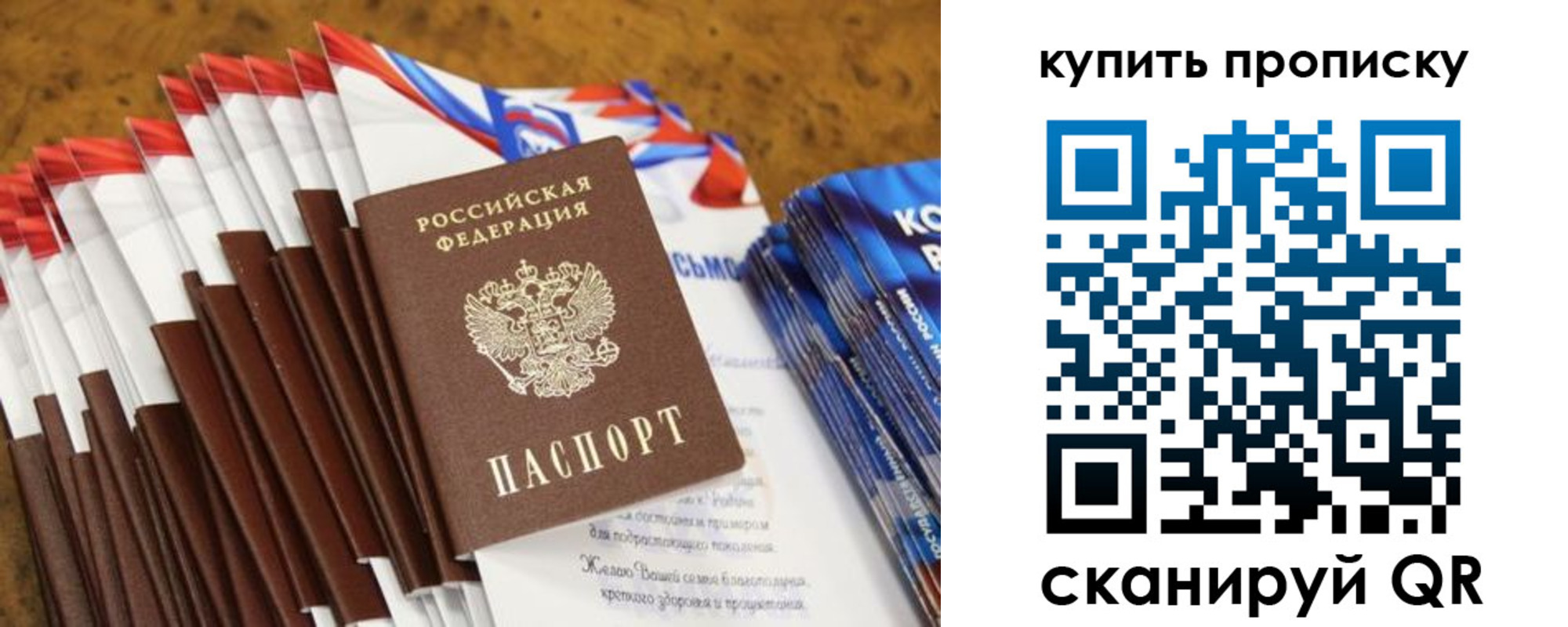 прописка ребенка в Калининграде