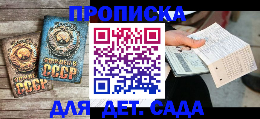 временная регистрация законно в Калининграде