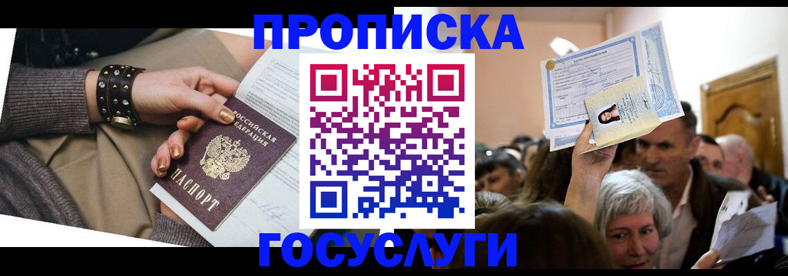 пропишу в квартире в Калининграде