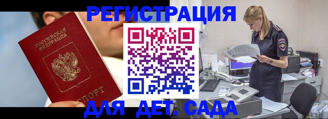 временная регистрация для всех в Калининграде