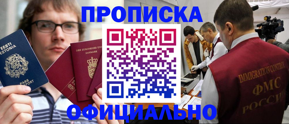 временная регистрация адрес в Калининграде