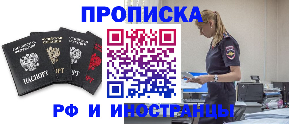 регистрация для школы в Калининграде