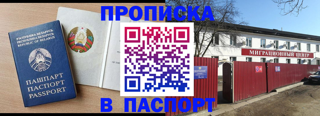 прописка для военкомата в Калининграде