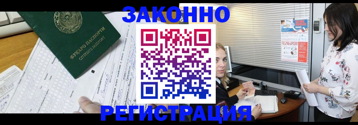 временная регистрация адрес в Калининграде