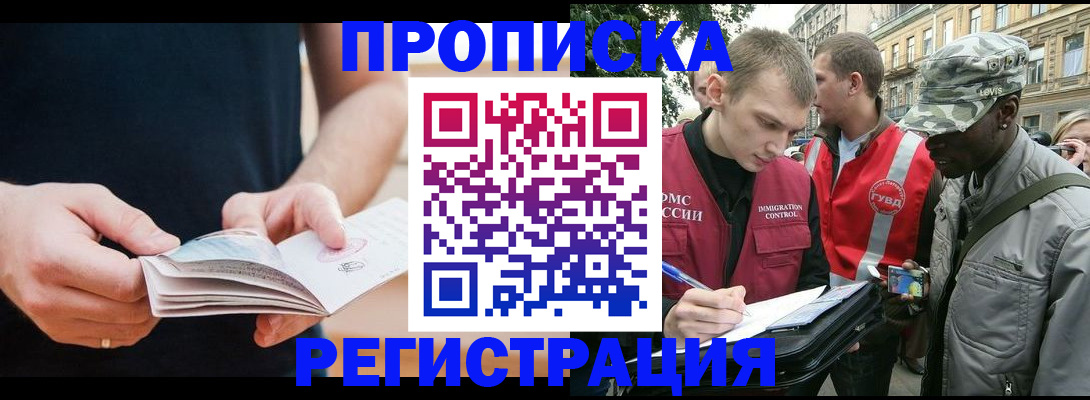 временная регистрация надежно в Калининграде